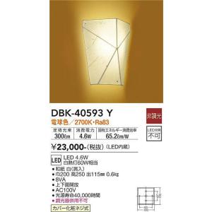 大光電機(DAIKO)　DBK-40593Y　和風照明 ブラケット ランプ付 非調光 電球色 和紙 白 カバー化粧ネジ式｜maido-diy-reform