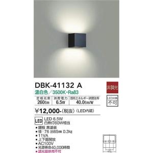 大光電機(DAIKO)　DBK-41132A　ブラケット LED内蔵 非調光 温白色 上下配光 キューブタイプ ブラック｜maido-diy-reform
