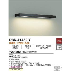 大光電機(DAIKO)　DBK-41462Y　ブラケット 非調光 電球色 黒