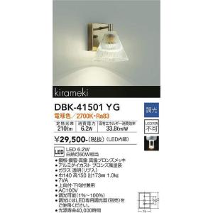 大光電機(DAIKO)　DBK-41501YG　ブラケット 調光(調光器別売) 電球色 真鍮ブロンズメッキ｜maido-diy-reform