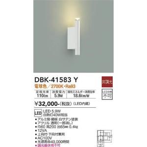 大光電機(DAIKO)　DBK-41583Y　ブラケット 非調光 電球色 白