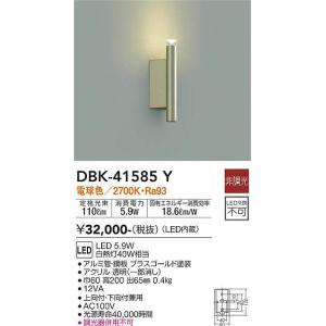 大光電機(DAIKO)　DBK-41585Y　ブラケット 非調光 電球色 ブラスゴールド