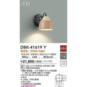 大光電機(DAIKO) DBK-41619Y ブラケット 非調光 電球色 LED ランプ付 テラコッタ｜maido-diy-reform