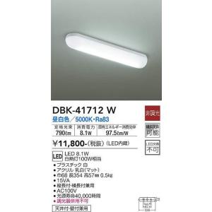 大光電機(DAIKO) DBK-41712W ブラケット 非調光 昼白色 LED・電源内蔵 白｜maido-diy-reform