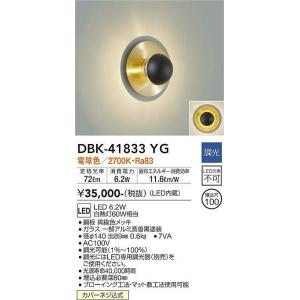 大光電機 DP-37452 LED埋込用アダプター Σ : 住設建材カナモンジャー