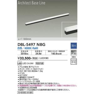 大光電機(DAIKO) DBL-5497NBG 間接照明 アーキテクトベースライン L=1183mm 調光(調光器別売) 白色 LED・電源内蔵 ブラック｜maido-diy-reform