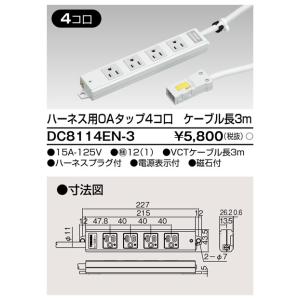 横形OA用抜け止め接地タップ 4コ口 青 MR7904NT3WA : 電材センタ一成