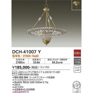 大光電機(DAIKO)　DCH-41007Y　シャンデリア LED ランプ付 非調光 電球色