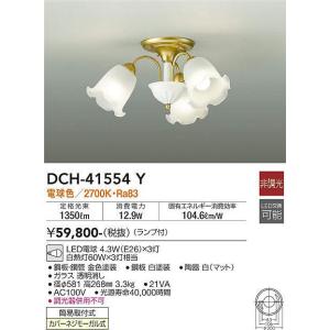 大光電機(DAIKO)　DCH-41554Y　シャンデリア 非調光 ランプ付 電球色｜maido-diy-reform