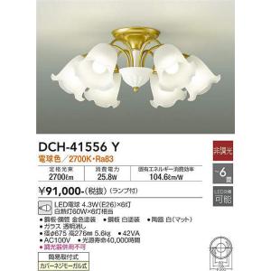 大光電機(DAIKO)　DCH-41556Y　シャンデリア 6畳 非調光 ランプ付 電球色