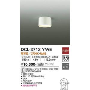 【数量限定特価】照明器具 大光電機(DAIKO)　DCL-3712YWE　シーリングライト 天井照明...