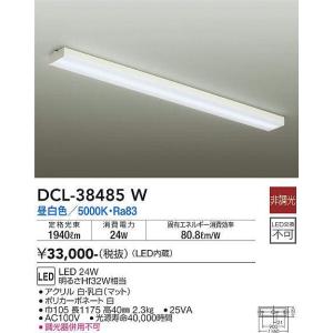 大光電機(DAIKO)　DCL-38485W　キッチンライト LED内蔵 非調光 昼白色｜maido-diy-reform