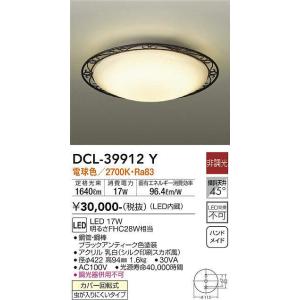 大光電機(DAIKO)　DCL-39912Y　シーリングライト 天井照明 小型 非調光 LED内蔵 ...