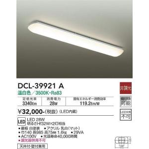 大光電機(DAIKO)　DCL-39921A　キッチンライト 非調光 LED内蔵 温白色 アクリル｜maido-diy-reform