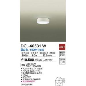 大光電機(DAIKO)　DCL-40531W　小型シーリング LED内蔵 非調光 昼白色 天井付・壁付兼用 ホワイト｜maido-diy-reform