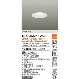 大光電機(DAIKO)　DDL-4569FWG　ダウンライト LED内蔵 温調(調光器別売) 電球色...