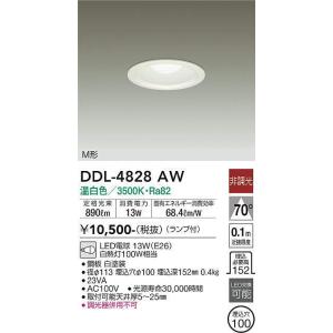 大光電機 大光電機(DAIKO) DDL-4828YW ダウンライト LED内蔵 電球色 非