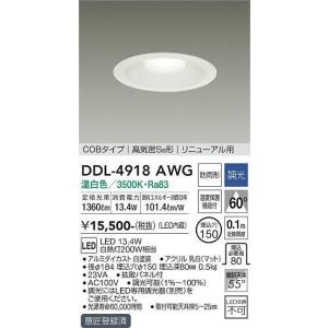 ダイコー　DAIKO ダウンライト　温白色　LED LZW9019ABB3 ダイコー DAIKO ダウンライト 温白色 LED LZW9019ABB3