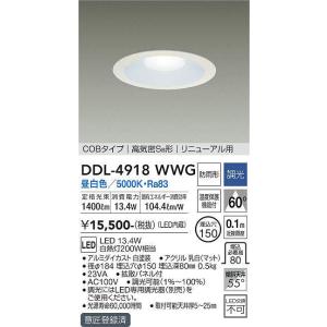 大光電機 大光電機(DAIKO) DDL-6132AW ダウンライト LED内蔵 電源内蔵