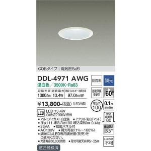 大光電機 大光電機(DAIKO) DDL-5628 YWG ダウンライト 埋込穴φ100 調光