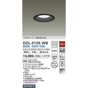 大光電機(DAIKO) DDL-6104AS ダウンライト ベーシック 埋込穴φ100 非調 