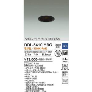 大光電機(DAIKO)　DDL-5410YBG　ダウンライト LED内蔵 調光(調光器別売) 電球色...