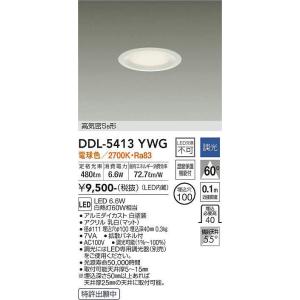 送料無料】大光電機照明器具 DDL-4094YWG ダウンライト ユニバーサル