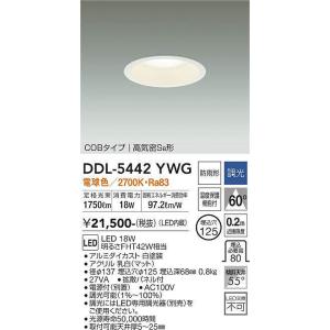 大光電機 DDL-6132YW LEDダウンライト Σ[Z] : 住設建材カナモンジャー
