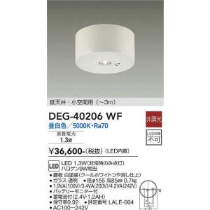 大光電機(DAIKO)　DEG-40206WF　防災照明 非常灯 非調光 昼白色 低天井・小空間用(〜3m) 白｜maido-diy-reform