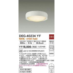 大光電機(DAIKO)　DEG-40234YF　防災照明 非常灯 非調光 電球色 防雨形 白｜maido-diy-reform