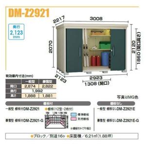 ダイケン DM-Z2921-G ガーデンハウス 中型物置 豪雪型 棚板付 間口2,923mm 奥行2,123mm [♪]｜maido-diy-reform