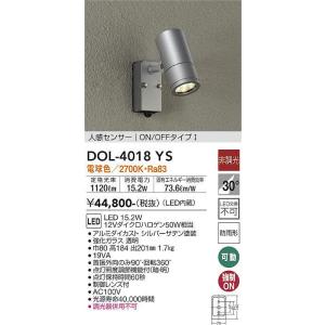 大光電機(DAIKO)　DOL-4018YS　アウトドアライト スポットライト LED内蔵 非調光 電球色 人感センサー ON/OFFタイプ 防雨形 シルバー｜maido-diy-reform
