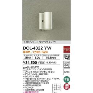 大光電機(DAIKO)　DOL-4322YW　アウトドアライト ポーチ灯 LED内蔵 非調光 電球色 人感センサー ON/OFFタイプ 防雨形 オフホワイト｜maido-diy-reform