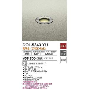 大光電機(DAIKO)　DOL-5343YU　アウトドアライト グランドライト LED 非調光 電球...