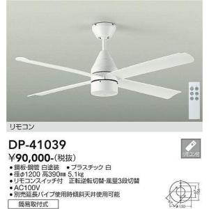 Panasonic（パナソニック） SP7090 シーリングファン 照明器具別売