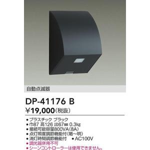 大光電機 【DP-00233K】DAIKO 連結用ジョイナー 直付専用型 ブラック