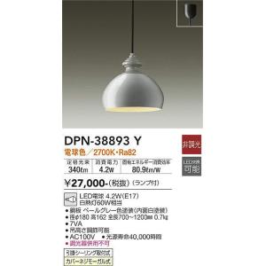 大光電機(DAIKO)　DPN-38893Y　ペンダント ランプ付 非調光 電球色 フランジタイプ ペールグレー｜maido-diy-reform