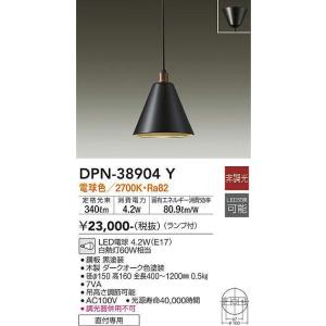 大光電機 大光電機(DAIKO) DPN-41921 Y ペンダント 非調光 LED 電球色