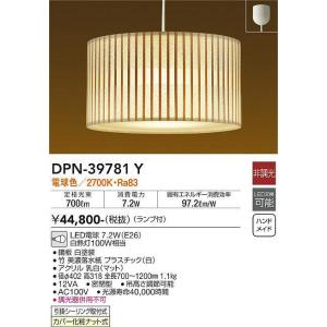 大光電機(DAIKO)　DPN-39781Y　ペンダント 和風 ランプ付 非調光 電球色 フランジタイプ｜maido-diy-reform