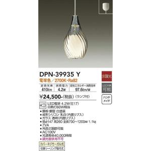 大光電機(DAIKO)　DPN-39935Y　ペンダント 洋風小型 非調光 LED ランプ付 電球色 ガラス 透明｜maido-diy-reform