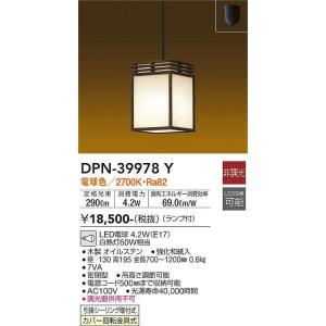 大光電機(DAIKO)　DPN-39978Y　ペンダント 和風小型 非調光 電球色 LED ランプ付...
