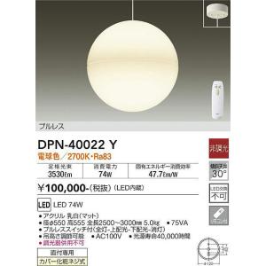 大光電機(DAIKO)　DPN-40022Y　ペンダント 吹抜け・傾斜天井 LED内蔵 非調光 電球色 〜8畳 リモコン付｜maido-diy-reform