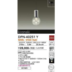 大光電機 【DPN-41503Y】DAIKO LEDペンダント kirameki 直付専用 非調