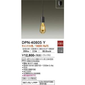 大光電機(DAIKO)　DPN-40805Y　ペンダント LED 非調光 キャンドル色 ランプ付 フランジ 引掛シーリング取付専用 黒｜maido-diy-reform