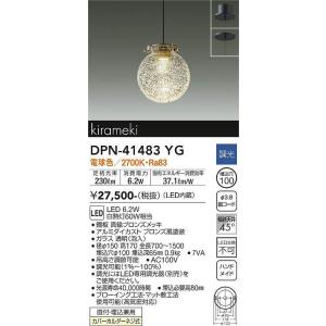 大光電機 DPN-41486Y LED小型ペンダントライト kirameki 白熱灯60W相当