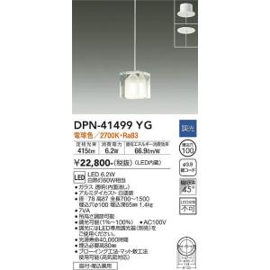 大光電機 安心のメーカー保証 【送料無料】DPN-42234Y LED ペンダント