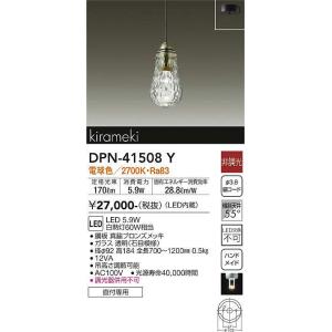 KOIZUMI（コイズミ） AP53981 ペンダントライト LED一体型 非調光 60W