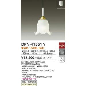 大光電機(DAIKO)　DPN-41551Y　ペンダント 非調光 ランプ付 電球色 フランジタイプ 白｜maido-diy-reform