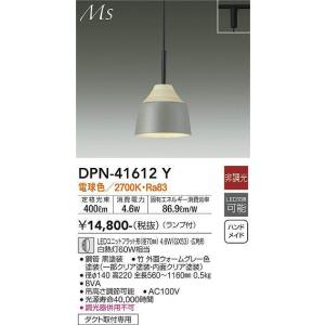 大光電機(DAIKO) DPN-41612Y ペンダント 非調光 電球色 LED ランプ付 プラグタイプ ウォームグレー｜maido-diy-reform