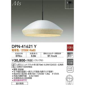 大光電機(DAIKO) DPN-41621Y ペンダント 非調光 電球色 LED ランプ付 フランジタイプ 白｜maido-diy-reform